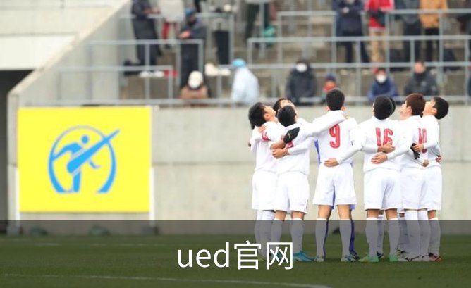 了解ued官网